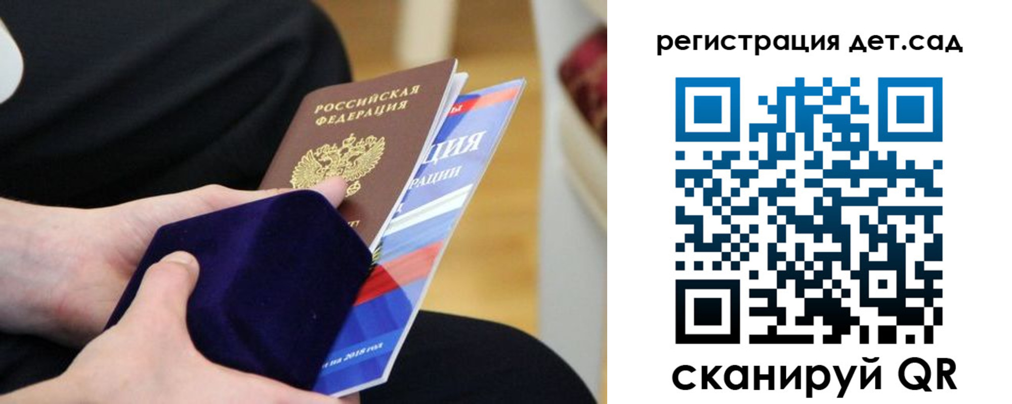 прописка законно в Нововоронеже