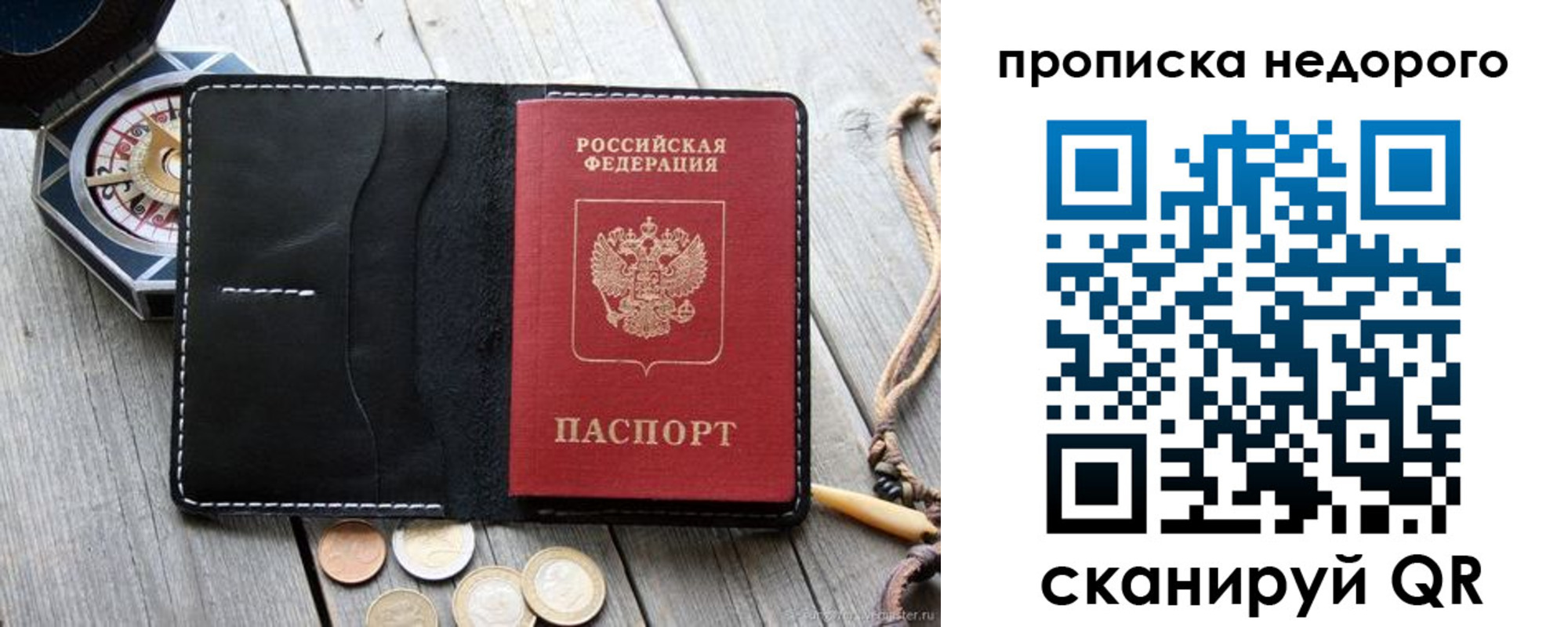 прописка гарантия в Нововоронеже
