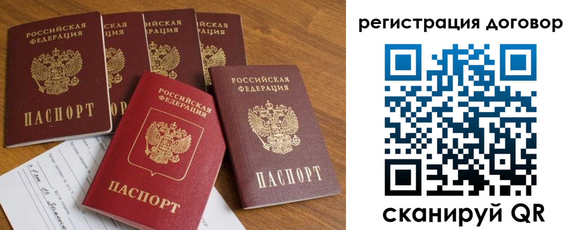 где прописаться в Нововоронеже