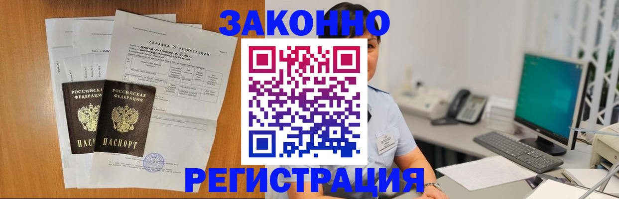 прописка поиск в Нововоронеже