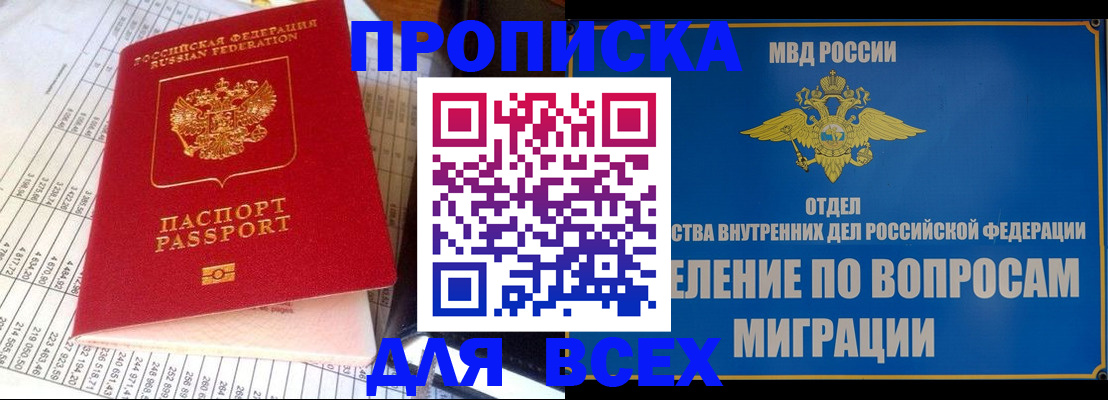 временная регистрация госуслуги в Нововоронеже