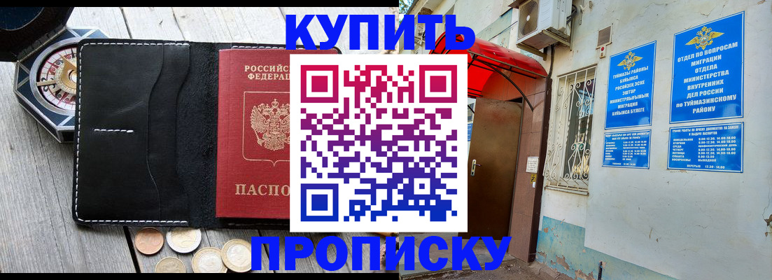 регистрация для школы в Нововоронеже